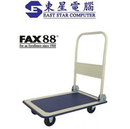 #N/A - FAX88 日式平板 手推車 藍色 可摺 48x72cm (包安裝 免費送貨)