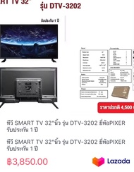 ทีวี SMART TV 32"นิ้ว รุ่น DTV-3202 ยี่ห้อPIXER รับประกัน 1 ปี