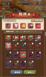 菇勇者傳說帳號