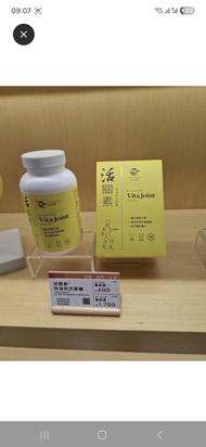 维特健灵活關素特强膠囊90/360粒