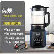 靜音破壁機英規多功能智慧攪拌輔機