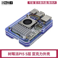 Raspberry Pi 5 Generation 5B Acrylic Case Compatible with Raspberry Pi 5 Cooling Fan Protective Case