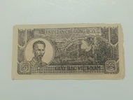 1948抗法時期越南民主共和國 5 盾鈔票(胡志明像)