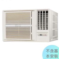 1級退稅汰舊最高5000元【三洋冷氣】2.8kw 4-6坪 變頻單冷右吹窗型《SA-R28VSR》安裝另計
