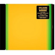 [Hakka Music] Huang Lianyu Bananana CD, The Bravest Hakka Song In History