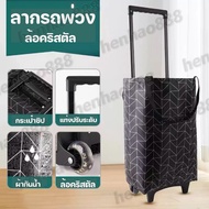 40-100KG กระเป๋าช้อปปิ้งล้อลาก กระเป๋า 2in1 กระเป๋าสะพายล้อพับ กระเป๋าผ้าล้อลากจ่ายตลาด กระเป๋าผ้า