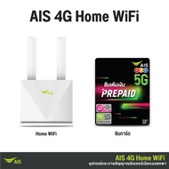 AIS 4G Hi-Speed Home WiFi (รุ่นใหม่) เร้าเตอร์รองรับซิมทุกระบบ ใช้ได้ทั้ง WiFiLAN (K10)