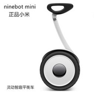 小米九號平衡車mini  超長續航 體感智能電動滑板車 輕巧便攜Segway Ninebot mini