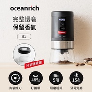 【Oceanrich歐新力奇】 OC-G1 G1便攜電動磨豆機