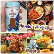 澳洲🇦🇺Nando's Peri Peri salt 50g