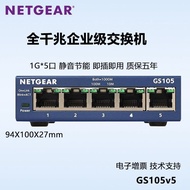 Netgear Netgear Netgear GS105 Desktop 5-Port GS105E Gigabit Switch Office Home Iron Shell GS108E