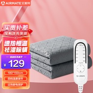 艾美特（AIRMATE） 电热毯单人双人除湿除螨电褥子智能定时加热床垫地热垫安全家用 双人薄绒双控（180*150cm）