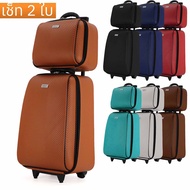 BAG BKK  Luggage WHEAL กระเป๋าเดินทางล้อลาก ระบบรหัสล๊อค เซ็ทคู่ ขนาด 20 นิ้ว/14 นิ้ว Luxury Classic Code F7841-20