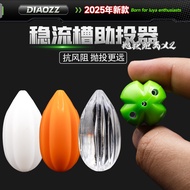 Lure Stabilizer Flow Tank Aid Lure Long Throw Floating Water Slow Submerged Micro Object Fly Hook Pl