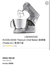 Kenwood KVC85.004Sl Titanium Chef Baker 廚師機