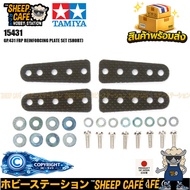 TAMIYA 15431 GP.431 FRP REINFORCING PLATE SET (SHORT) Toy Car