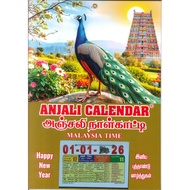Anjali (Mayil) - Daily Sheet Calender - 2026