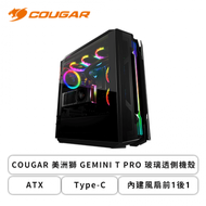 COUGAR 美洲獅 GEMINI T PRO 玻璃透側機殼 (ATX/Type-C/內建風扇前1後1/Trelux RGB燈效/鷗翼式側窗/顯卡400mm/塔散170mm)