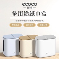 [ECOCO] ECOCO Multi-Purpose Tissue Box (High Matching) Small Trash Can Unique Sanitary Bin Desktop T