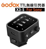 EC數位 Godox 神牛 X3-S TTL 無線引閃器 Sony Xnano 支援TCM 引閃器