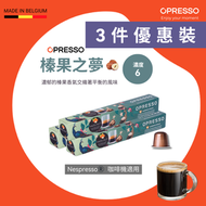 Opresso - 【3件裝】 榛果之夢咖啡膠囊 ( Nespresso 適用) Hazelnut Dream Coffee Capsules