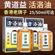 Huangdao Yihuo Luo Oil Official Flagship Store Zodiac Yihuo Oil Non-Hong Kong Version20260903