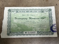 1967年香港皇家賽馬會馬票