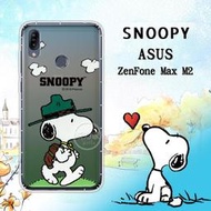 威力家 史努比 正版授權 ASUS ZenFone Max M2 ZB633KL 漸層彩繪空壓手機殼(郊遊)