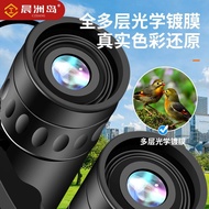 Small Small Binoculars Portable High-Definition High-Definition Glass Curtains Night Vision Eyes Chi
