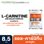 Clover Plus L Carnitine &amp; Inulin Complex แอล-คาร์นิทีน แอนด์ อินูลืน คอมเพล็กซ์ สารสกัดจาก อินูลิน แอล-คาร์นิทีน ชาเขียว โครเมียม วิตามินบี6 1 ซอง 8.5 กรัม