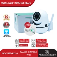 SONAR กล้องวงจรปิดไร้สาย รุ่น IPC-V380-E27-3 ip camera Full Color 2MP Full HD wifi camera Smart tracking มีภาษาไทย alarm อินฟราเรด ติดผนัง กำแพง