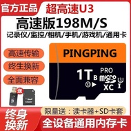 1TB Mobile Phone Memory Card TF Universal 2T High-Speed Driving Recorder Memory Card SD Surveillance