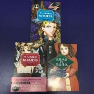 令人戰慄的格林童話