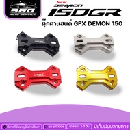 GPX DEMON 150 GN/GR Hand Doll Cover CNC Accessories GENMA Brand Cash On Delivery Available