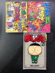 日文漫畫 3本
