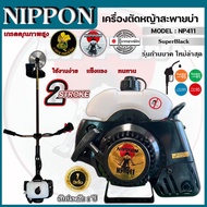 เครื่องตัดหญ้า รุ่น NP 411 2 จังหวะ รุ่น HI SPEED ดึงเบา NIPPON/และรุ่นNIPPON อะไหล่แท้ญี่ปุ่น แถมฟร