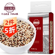 品冠膳食 三色藜麦 藜麦米 黎麦 黑藜麦 红藜麦 白藜麦 五谷杂粮轻食粗粮粥米1kg/2斤真空装