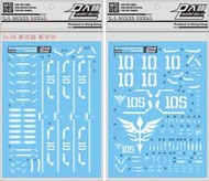超級狂歡購⏎ 大林 達人水貼 HG 1/144 紅色 UC38 新吉翁號 新安州 自護號