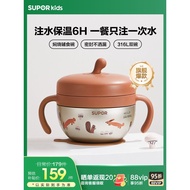 Supor Vacuum Injection Stewed Bowl Children Eating Special Complementary Food Bowl Infant 316L Stain