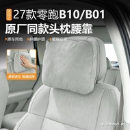27 Types Zero Running B10 Dedicated Headrest Lumbar Pillow Suede Strong Pillow 27 Types Zero Running