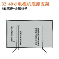 TV Stand Thickened Universal Base Desktop Stand Punch Free Rack32/42/49/50/55/65/75Inch KFUP