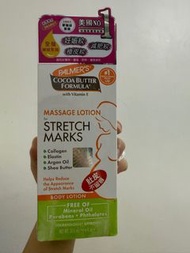 美國雅兒Palmer's Cocoa Butter Formula 妊娠紋按摩乳液