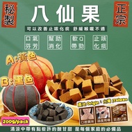 預購 台灣秘製八仙果可以改善止咳化痰舒緩喉嚨不適