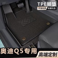 奧迪Q5 e-tron 23款 40 e-tron全包圍地毯式耐臟用品TPE汽車腳墊