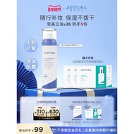 AESTURA/AESTURA Makeup Soothing Mist Moisturizing Dry Skin Moisturizing Cream Repair AESTURA/Ailusta