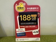 （不議價。全新未開封，2027年6月30日前啟用）鴨聊佳4.5G本地數據年卡 188GB