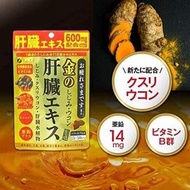 🔥Fine Japan 優之源 金裝姜黃 ✨護肝精華軟膠囊