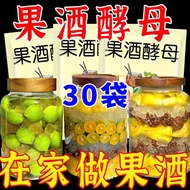Yeast fermentation powder for making fruit wine Sweet Wine Yeast Fruit wine yeast fruity special fer