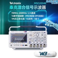 【好料推薦】泰克TEKTRONIX混合信號示波器MSO2024B MSO2014B四通道MSO2004B