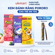 PORORO Toothpaste Children's Low Fluoride Toothpaste 50g - 70g